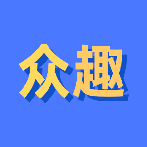 MBTI职业性格测试